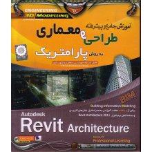 revit architect 2011 