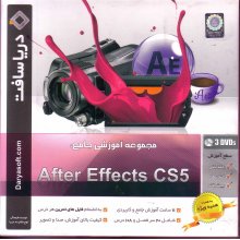 after effects cs5 آموزشی زبان فارسی
