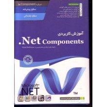 آموزش کاربردی Net components
