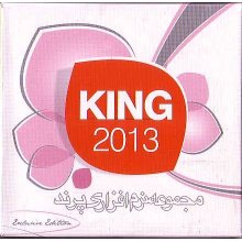 king 2013