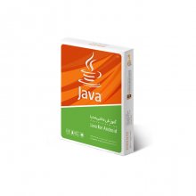 آموزش Java شرکت گردو