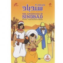 The tures of sindbad