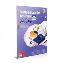 Math & Statistics Assistant 20th Edition