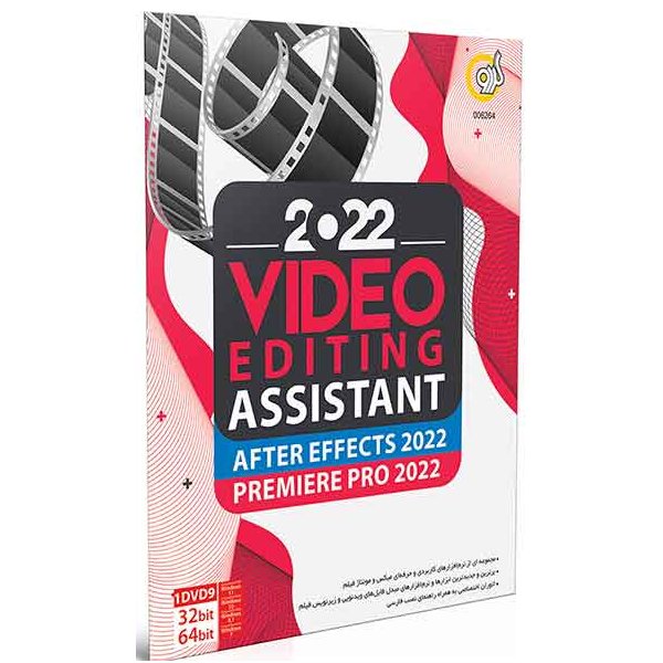 Video Editing Assistant 2022