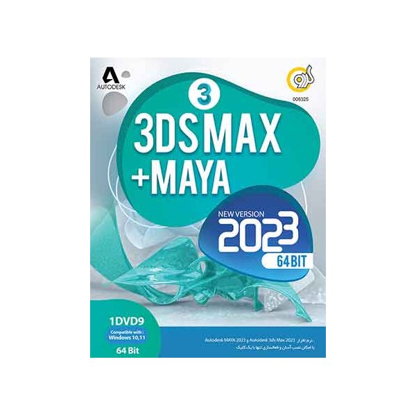 3D Studio Max 2023 + Maya 2023