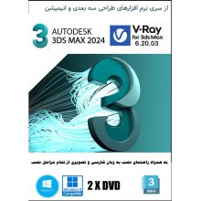 Autodesk 3ds Max 2024.2 + V-ray 6.20.03