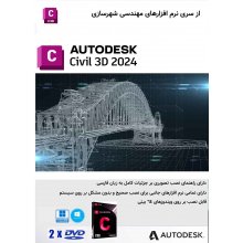 Autodesk AutoCAD Civil 3D 2024
