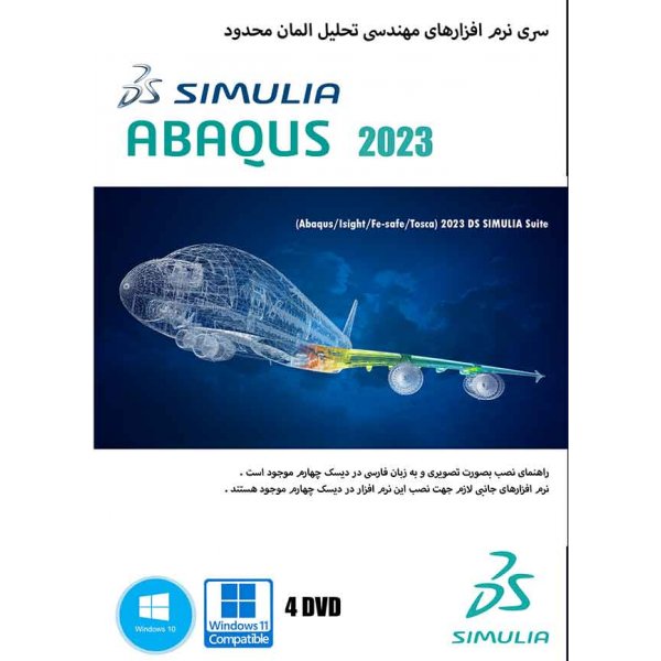 DS SIMULIA Suite 2023 (Abaqus 2023/Isight/Fe-safe/Tosca)